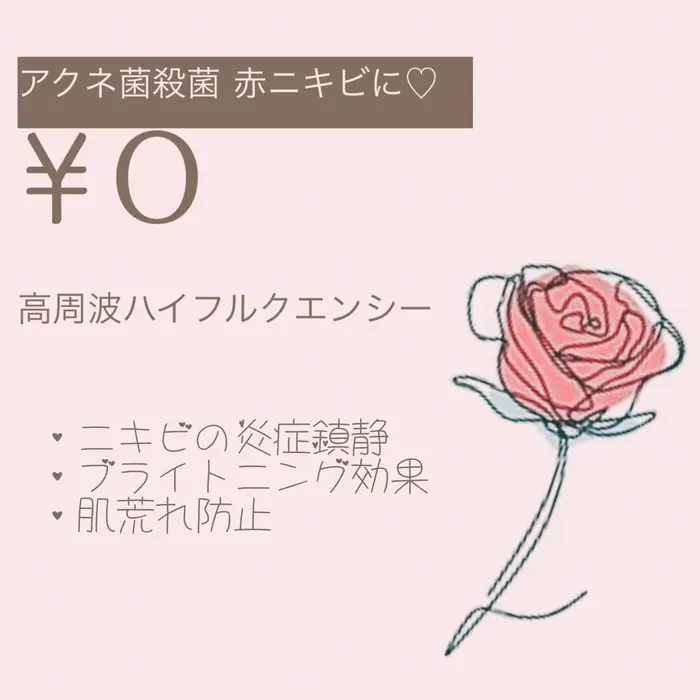 ニキビの原因となるアクネ菌を殺菌 ニキビや赤みなどの炎症を鎮静させますブライトニング効果で美白肌 Clair 池袋店所属 Clair池袋 のエステ リラクカタログ ミニモ