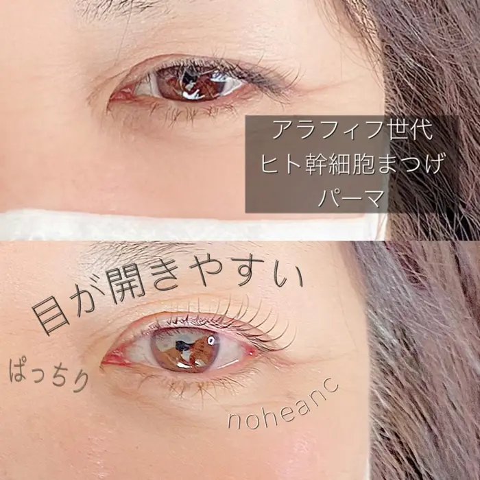 私のまつげでも大丈夫 不安な方もご相談ください あなたにあったパーマorエクステにお仕上げします Noheanc所属 まつげの専門店 Noheancのマツエクデザイン ミニモ 私のまつげでも大丈夫 不安な方もご相談ください あなたにあったパーマorエクステにお仕上げします Noheanc所属 まつげの専門店 Noheancのマツエクデザイン ミニモ
