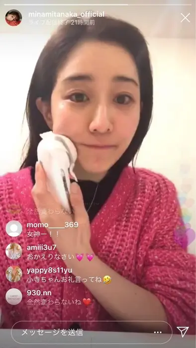 田中みな実さん愛用セルキュアスペシャル24 Beauty Styling所属 竹田 美玲のエステ リラクカタログ ミニモ