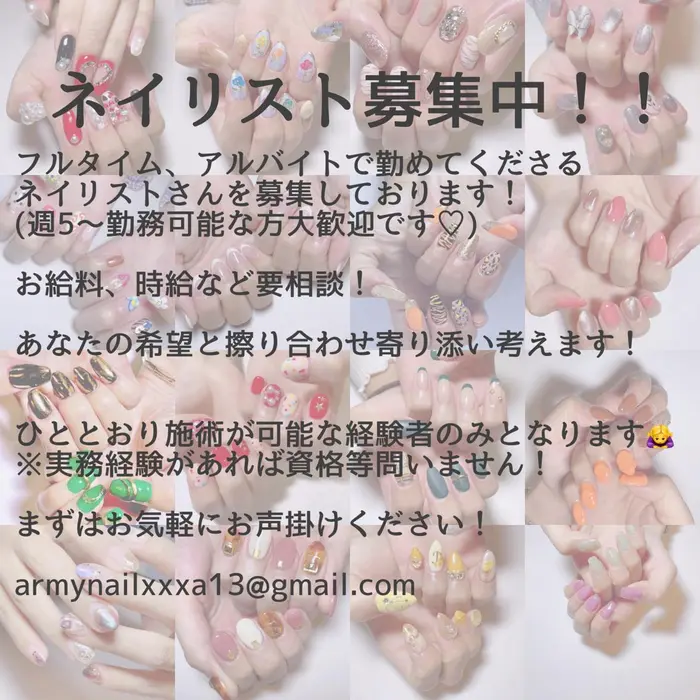 ネイリスト募集中 募集予定２名 フルタイム週5勤務可能な方大歓迎です 週2 もok N A13所属 N A13 Aimiのネイルデザイン ミニモ