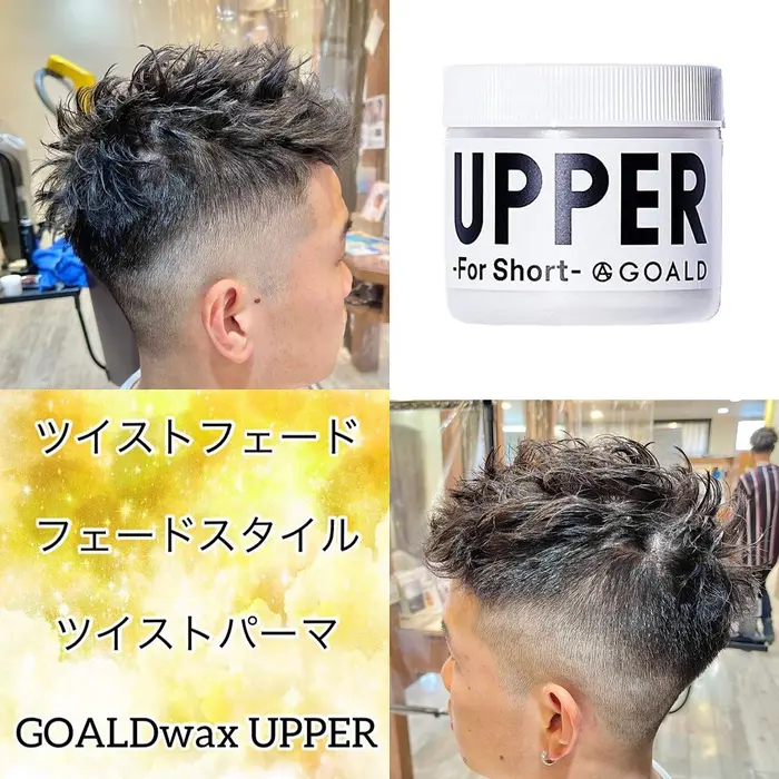 New Style ツイストパーマ スキンフェード 流行りのツイストパーマとスキンフェー Passion 長町南店所属 赤木 祐介のヘアカタログ ミニモ