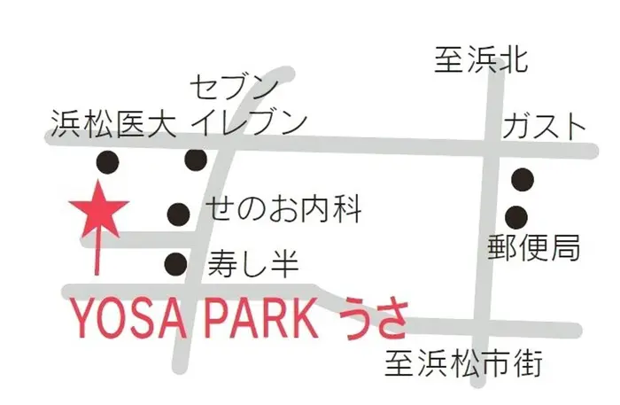 せのお内科さま 琉球料理 万座さま からすぐ 浜松医大徒歩通用口から徒歩圏内です 医大前を通過する Yosa Park うさ所属 Yosa Park うさのエステ リラクカタログ ミニモ