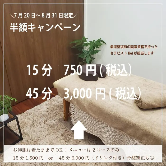 Toron所属 浜田 久美子のエステ リラクカタログ ミニモ