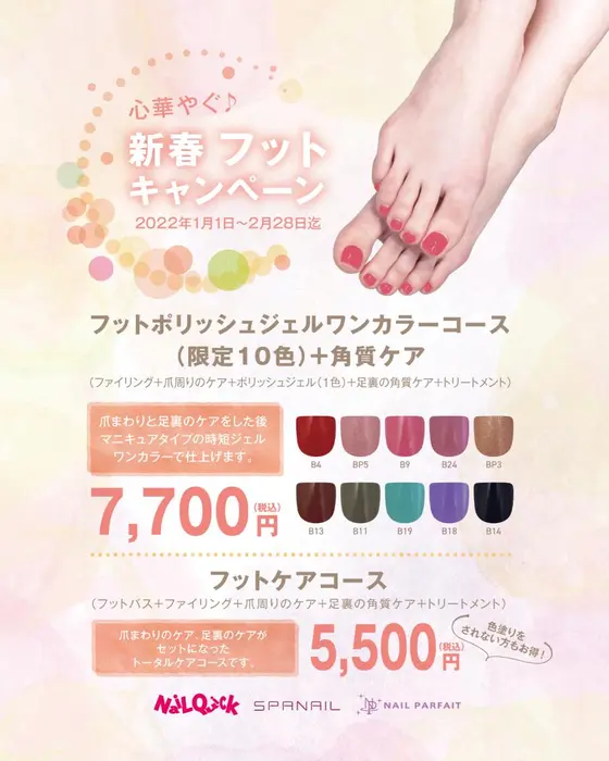 ネイルクイック ノースポートモール店所属 関谷 和美のネイルデザイン ミニモ