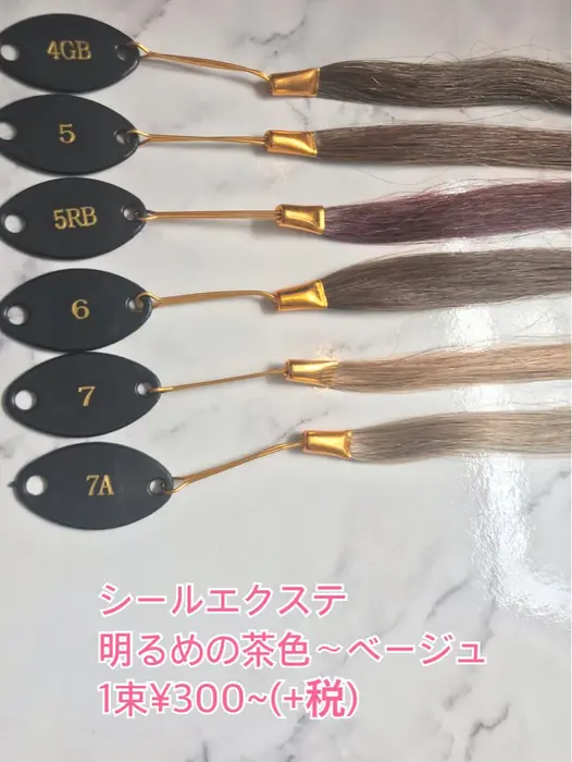 シールエクステ明るめの茶色 ベージュ 色見本です ドライヘッドスパ専門店ひとねむり所属 ヘッドマイスター鈴木 優香のヘアカタログ ミニモ シールエクステ明るめの茶色 ベージュ 色見本です ドライヘッドスパ専門店ひとねむり所属 ヘッドマイスター鈴木 優香のヘアカタログ ミニモ