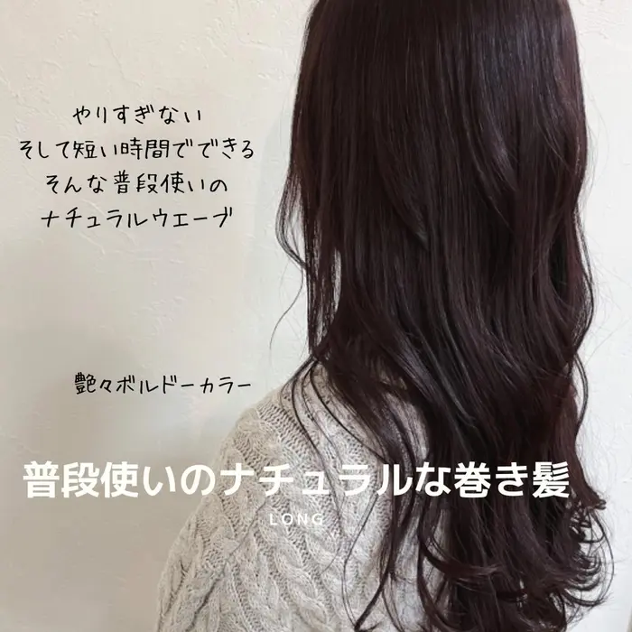 毎日でも使えるナチュラルなゆるふわ巻き髪 Pride Rise綾瀬店所属 飯沼 敏広のヘアカタログ ミニモ