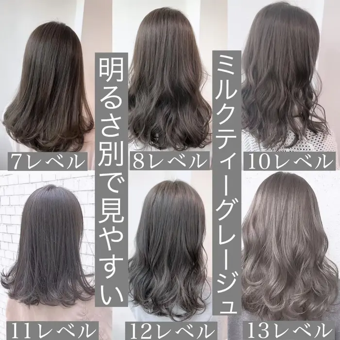 大人気ミルクティーグレージュ髪質改善トリートメントと合わせてツヤツヤに暗髪でも絶対に忘れない透 Baby所属 大人気モテヘア カラーコウスケのヘア カタログ ミニモ
