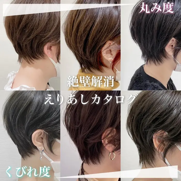 絶壁解消 えりあしカタログ アッシュ大泉学園店所属 Miya Shortのヘアカタログ ミニモ