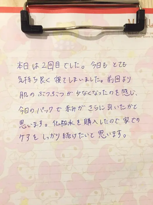こういう嬉しいお言葉のためにやっているし 嬉しい言葉のパワーで 疲れなんて感じない 全身巡ら Meguru所属 痩身専門エステ 結果出し丹野のエステ リラクカタログ ミニモ
