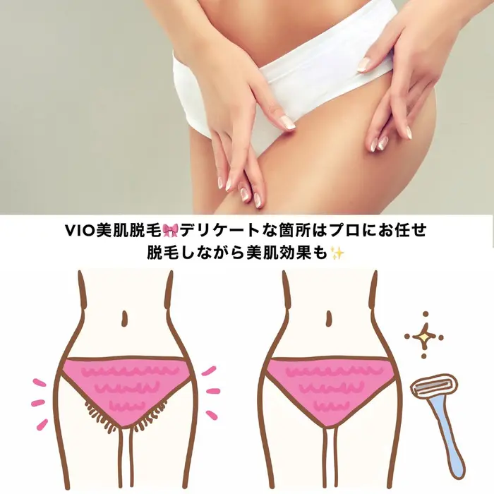 Vio美肌効果ツルツル毛穴レス肌に 初回 4500 2回目以降ずっと 5400 見えない Private Salon Chloe クロエ 脱毛 フェイシャル所属 Chloe クロエ 脱毛 ハイフ フォトのエステ リラクカタログ 20210427233802 ミニモ