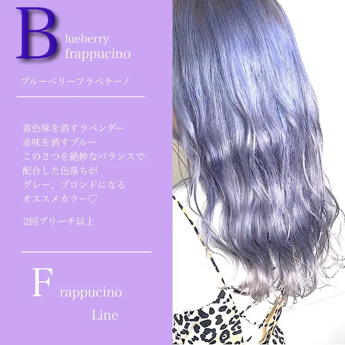 ブルーベリーカラー ブリーチするとオレンジ 黄色味がでますよね その２つ同時に Mina By One S所属 Romand Tomoyaのヘアカタログ ミニモ