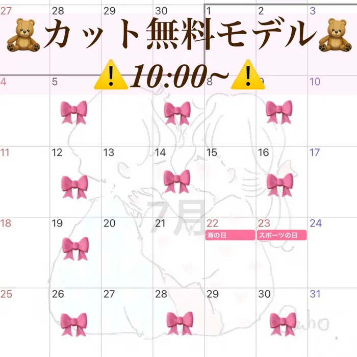 7月の無料モデル募集します の所を目安にお問い合わせ欄から お問い合わせお願いしま Kaino 南青山店所属 Kaino南青山店 戸根詩織のマツエクデザイン ミニモ