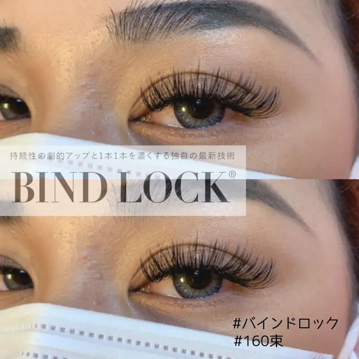 バインドロック160束 Lila所属 Miyu 南船場 心斎橋 本町のマツエクデザイン ミニモ