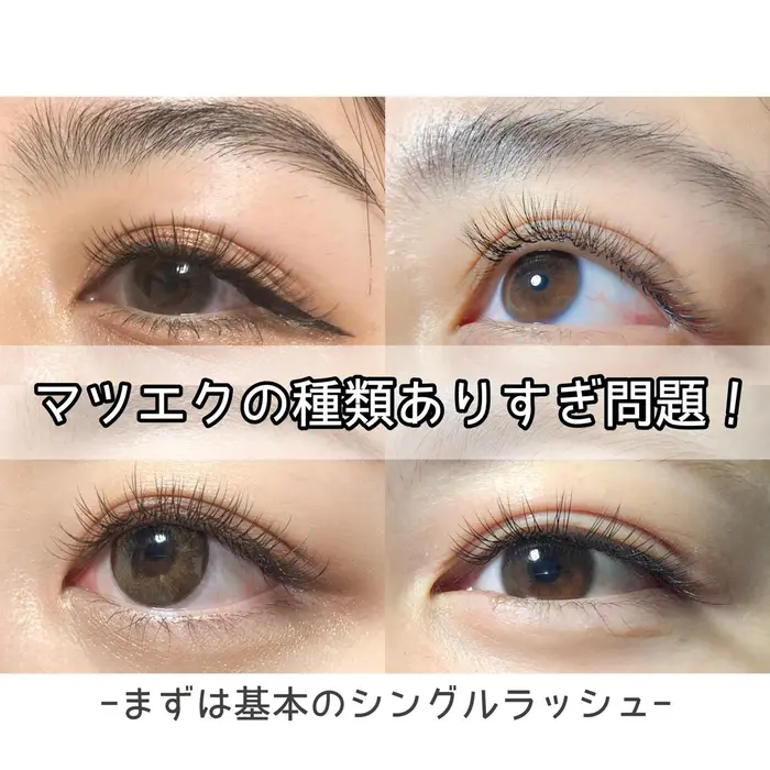 こんな感じでインスタに載せています Andmore Eyelash フォローして下さい Go Today Shaire Salon所属 青木 杏奈 のマツエクデザイン ミニモ