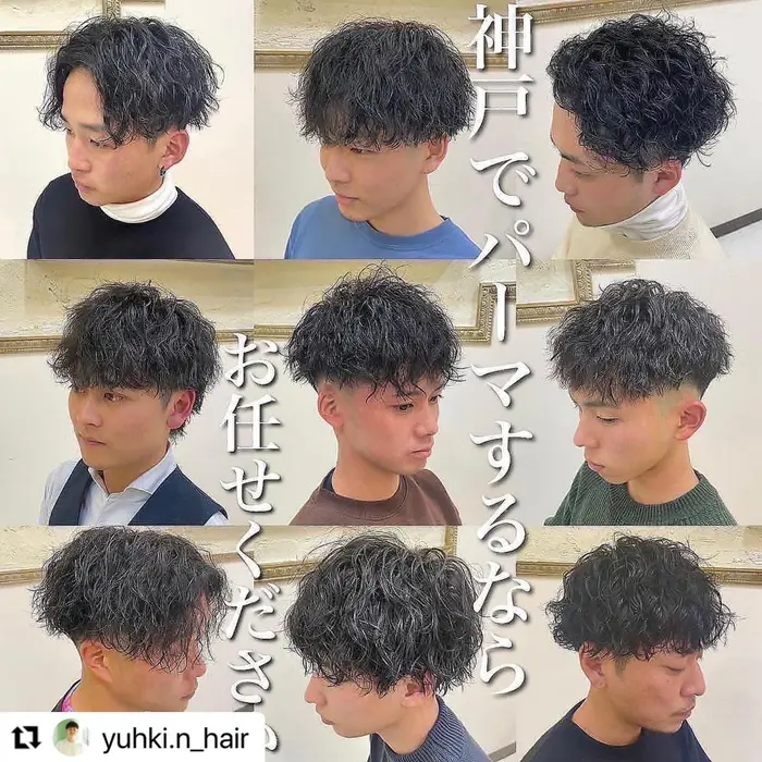 Repost ツイストスパイラルパーマ ツイストパーマ ツイスパ スパイラルパーマ メンズパーマ Kelly S Green ケリーズグリーン 所属 6年連続 Kobeno 1のヘアカタログ ミニモ