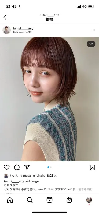 平日時 1500 カラーモデル募集中です 柔らかいベージュカラーから暖色系までお任せください Any所属 後藤 栞里のヘアカタログ ミニモ