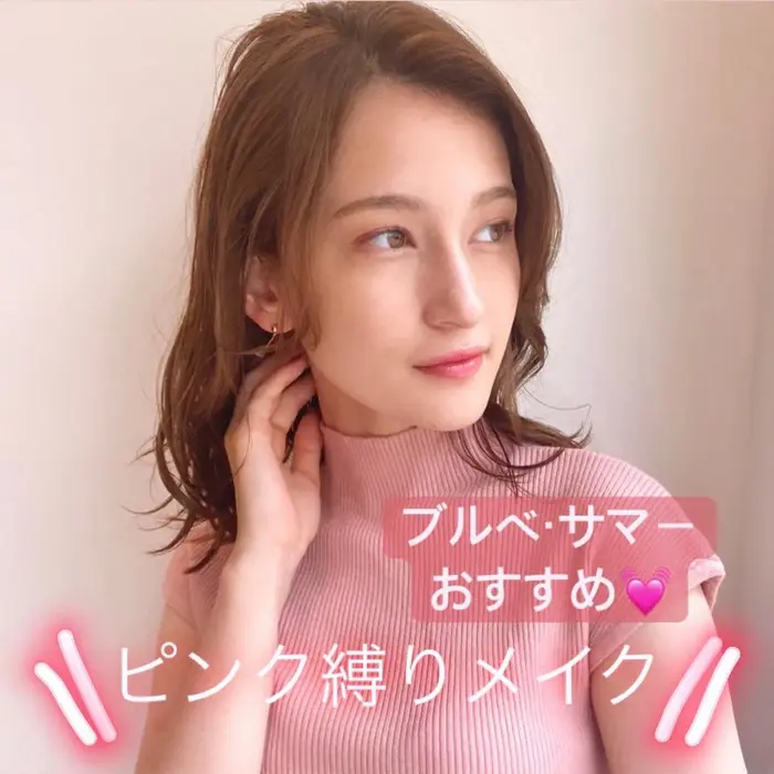 ブルベサマーは ピンクが似合う Bassa 花小金井店所属 柔らか 透明感 戌丸楓鈴 いぬまる のヘアカタログ ミニモ