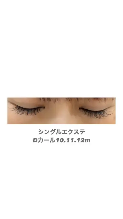 シングルエクステデザイン Eyelash Salon Elu 所属 Elu Ayamiのマツエクデザイン ミニモ