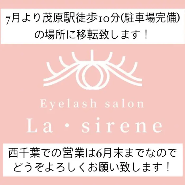皆様にお知らせです 私事で大変恐縮ではございますが 茂原に6月には引越しをするので 西千葉での営 アイラッシュサロン ラ シレーヌ所属 La Sirene ラ シレーヌ のマツエクデザイン ミニモ