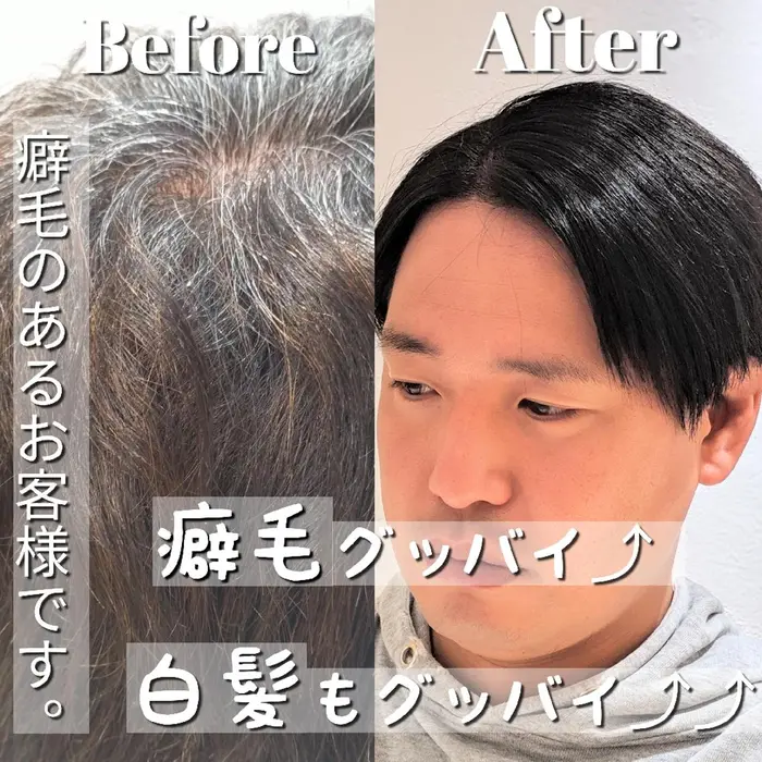 お悩み解決すると自分に自信が出てきます 元々 癖毛 くせ毛 がお悩みのお客様 Go Today Shairesalon所属 10月 武田駿 縮毛矯正ダウンパーマのヘアカタログ ミニモ