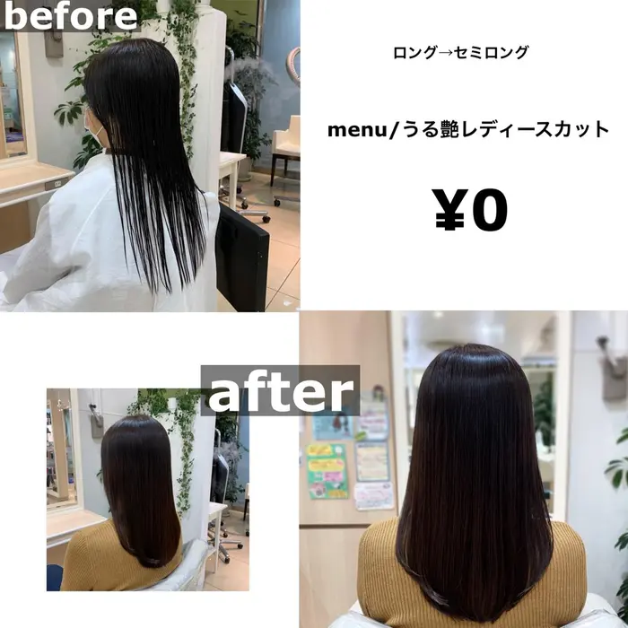 伸び切ったロングの髪を まとまりのあるセミロングへ 艶もでていい感じです 前髪だけメンテ Ash 瀬谷店所属 道田 光希のヘアカタログ ミニモ