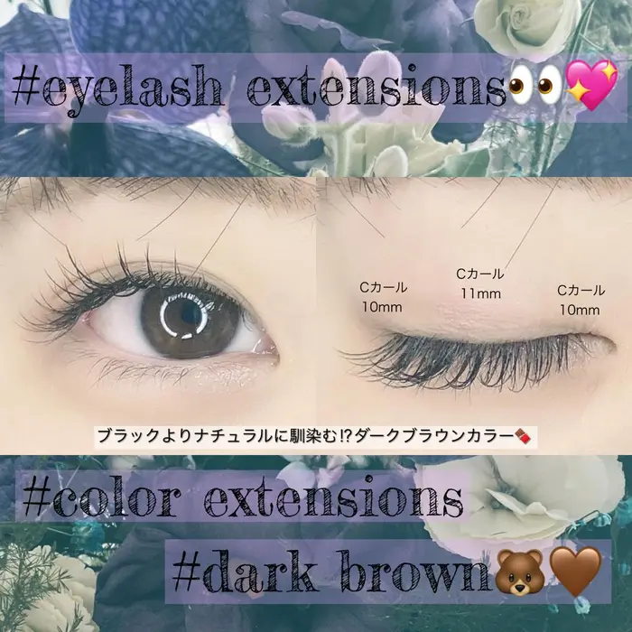 カラーエクステも取り揃えております 馴染みやすいダークブラウン人気です お気軽にお申し付 Neolive An 溝の口店所属 Momoko Eyelistのマツエクデザイン ミニモ