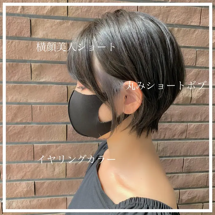 丸みショート イヤリングカラー他と差をつけたい方におすすめ アッシュ大泉学園店所属 Miya Shortのヘアカタログ ミニモ