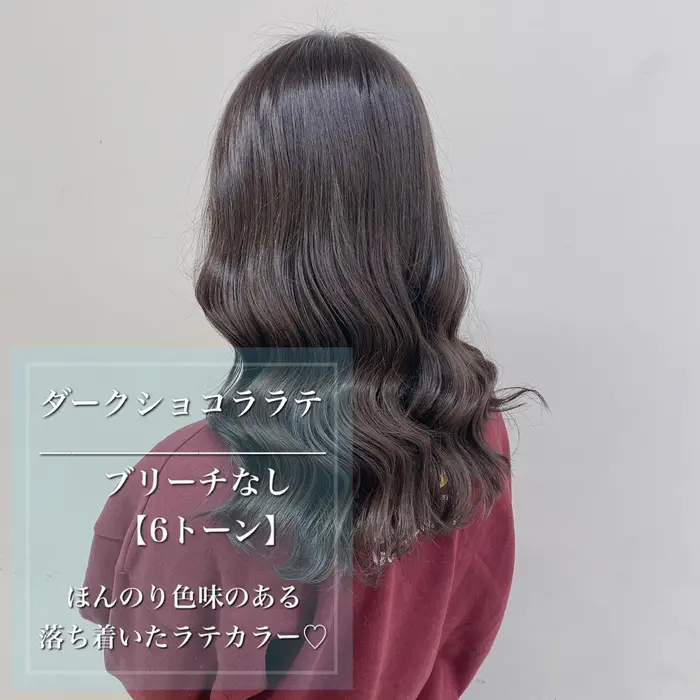ダークショコララテ ほんのり色のある暗めのラテカラー Land所属 ハイ透明感カラー 小椋のヘアカタログ ミニモ