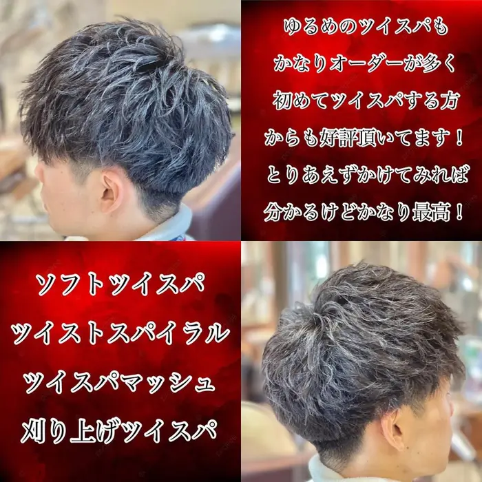 New Style ソフトツイストスパイラル ツイスパショート マッシュツイスパ ケアパー Passion 長町南店所属 赤木 祐介のヘアカタログ ミニモ