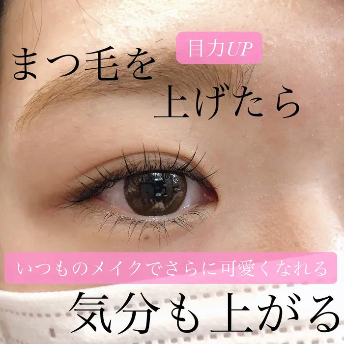 逆さまつげ大歓迎 Neolive Eclat所属 今野 莉菜のマツエクデザイン ミニモ