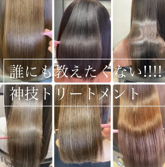 髪の毛の美容整形みたい 私の髪の毛じゃないみたい そんな美しい髪の毛に 本気で ここにしかな Salowin銀座所属 Coa垢抜けcut 下條 和花のヘアカタログ ミニモ