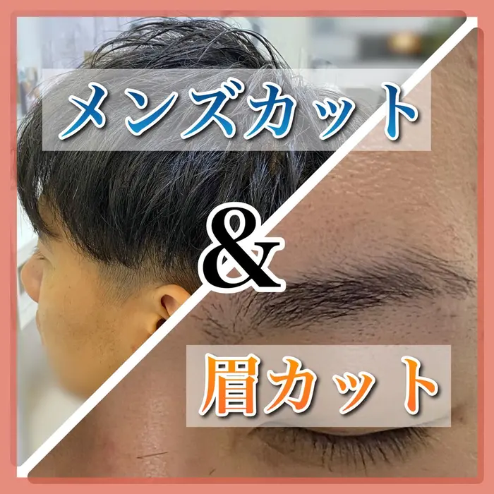 男をアゲるにはこれ メンズカットと眉カットのセットメニュー Produce古淵店所属 メンズの匠 上中 岬のヘアカタログ ミニモ