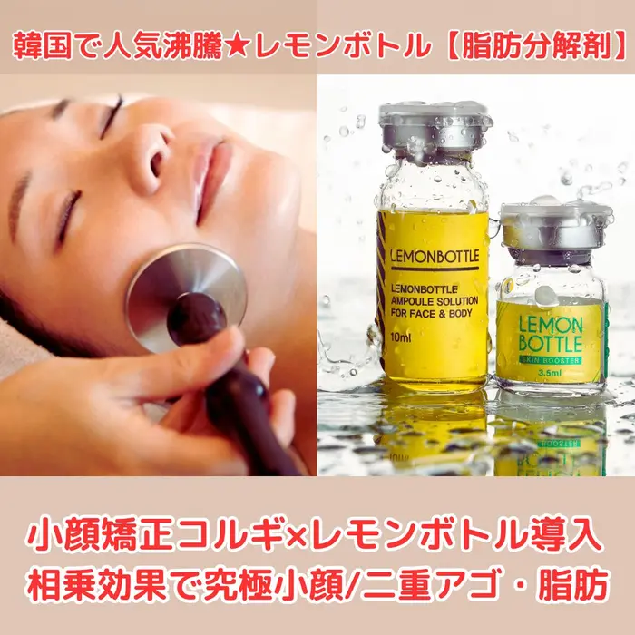 残り6本】レモンボトル_LEMONBOTTLE 10ml×3本