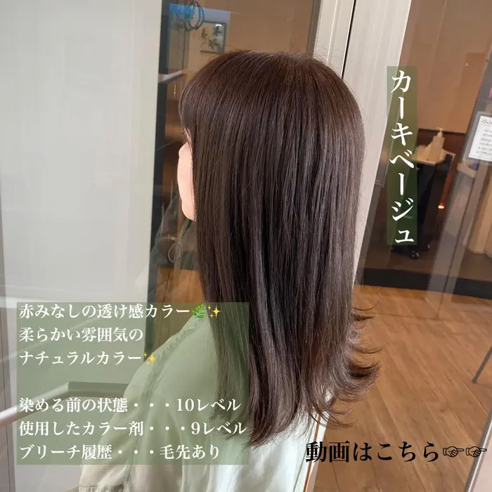 赤みなしの透け感カラー Achieve栄店所属 森沙綾 韓国風styleのヘアカタログ ミニモ