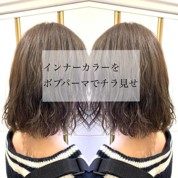 ボブニュアンスパーマ インナーカラー Add Bykenje所属 三浦 沙也佳のヘアカタログ ミニモ