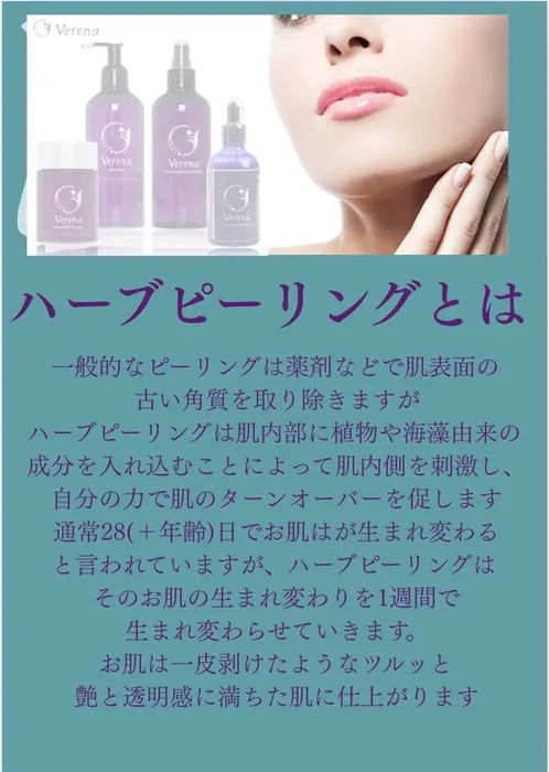 【JS♡】剥離ありハーブピーリング10回分 JS♡様専用】剥離ありハーブピーリング10回分