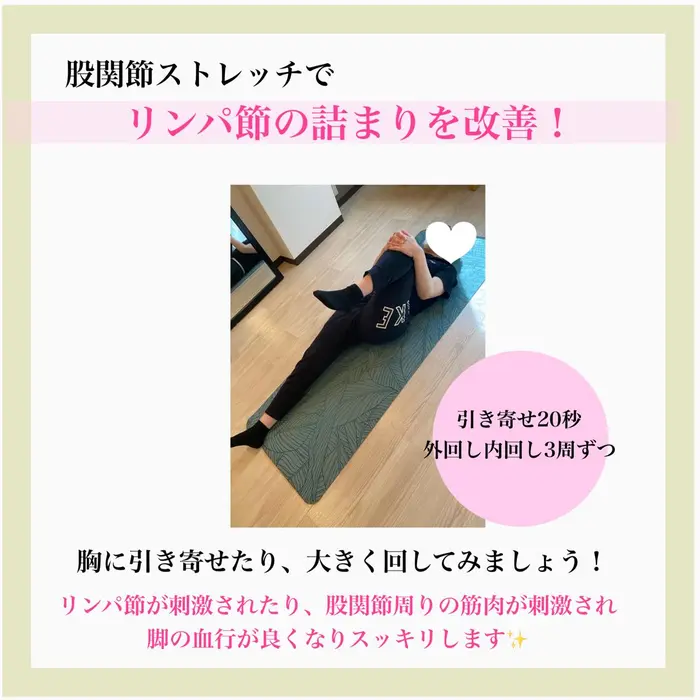 こんにちは 癒しのサロンacastle 店長のあやこです 今回も簡単にできる股関節ストレッチ 癒しのサロン Acastle エーキャッスル 所属 渡邉 綾子のエステ リラクカタログ ミニモ