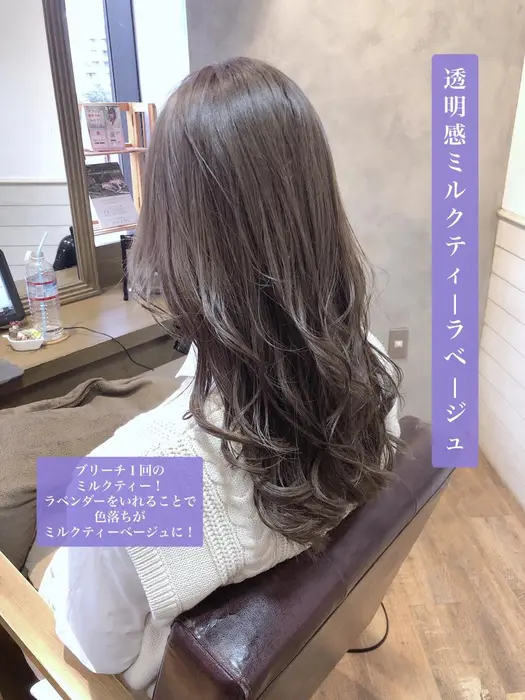 透明感ミルクティーラベージュ 保存してカウンセリング時にお使いください カラーをする際に Rouland所属 ミルクティーカラ ー 森大樹のヘアカタログ ミニモ