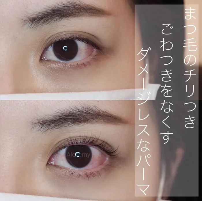 まつげエクステ まつげパーマ専門店 Alchemy所属 Alchemy アルケミー のマツエクデザイン ミニモ