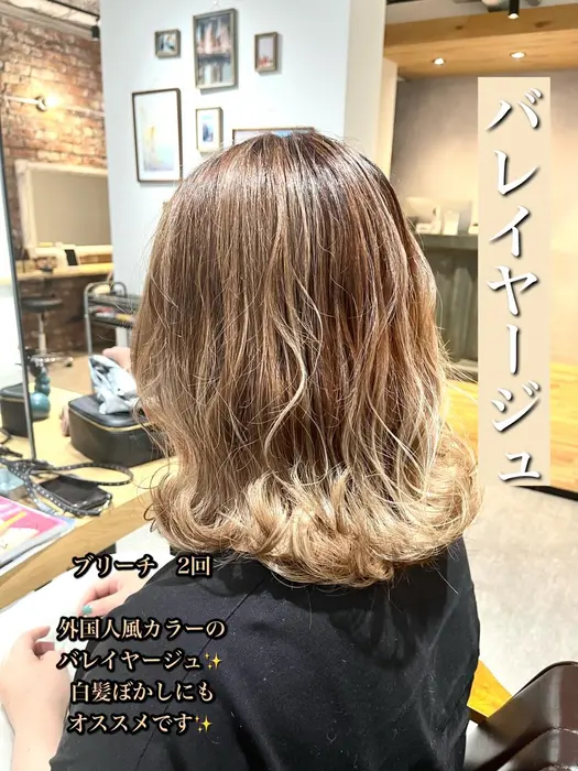 外国人風カラーのバレイヤージュ 白髪で悩んでいるお客様にも白髪ぼかしで楽しめるカラーです カラ Hair Salon Eight Tamapla所属 外人風カラー渡辺 岳也のヘアカタログ ミニモ
