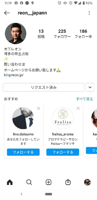 木下レオンさんの 神通力は凄すぎる インスタで 木下レオンさん ゲッターズ飯 天空のここち所属 鍛治 裕子のエステ リラクカタログ ミニモ