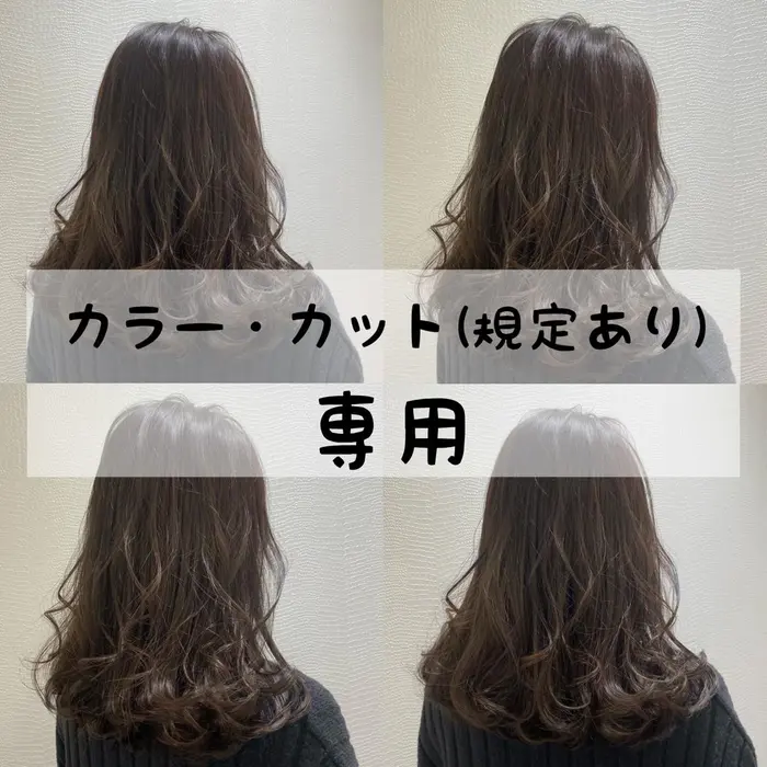 ヘアーサロンソシエ山陽姫路店所属 免田 凪沙のヘアカタログ ミニモ