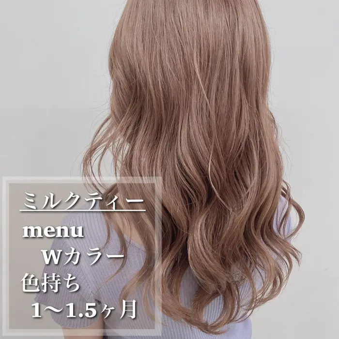 初カラー ピンクベージュ オリーブベージュ ブリーチなしカラー ミルクティーベージュ ベージュ Disco所属 ミルクティーカラー No 1 れいとのヘアカタログ ミニモ