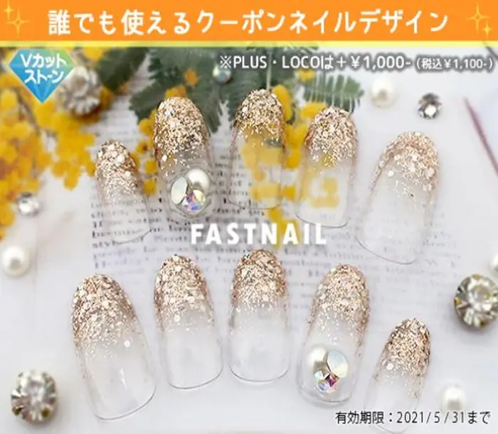 5500円クーポンデザイン Fastnail 立川店所属 Fastnail 立川店のネイルデザイン ミニモ