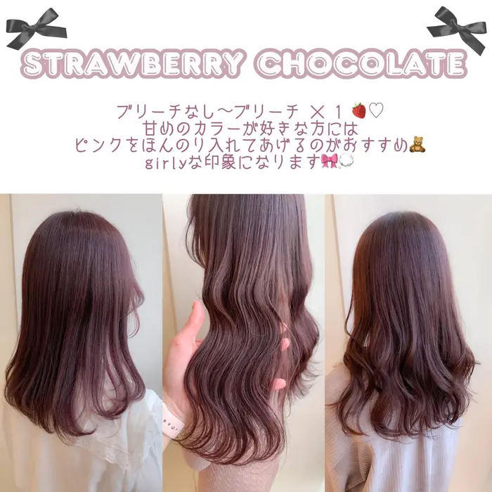 ストロベリーチョコレート バレンタインカラー Euphoria Harajuku所属 女の子の可愛いヘア Momonaのヘアカタログ ミニモ