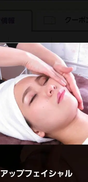 小顔 たるみケア 目もぱっちり 月額エステlivorte用賀店所属 大澤 恵子のエステ リラクカタログ ミニモ