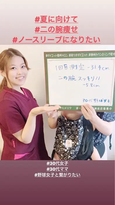 二の腕痩せ 背中痩せ 夏までに痩せたい 30代女子ダイエット Mikiメディカルスタイル 整体サロンmiki所属 後藤 美樹のエステ リラクカタログ ミニモ