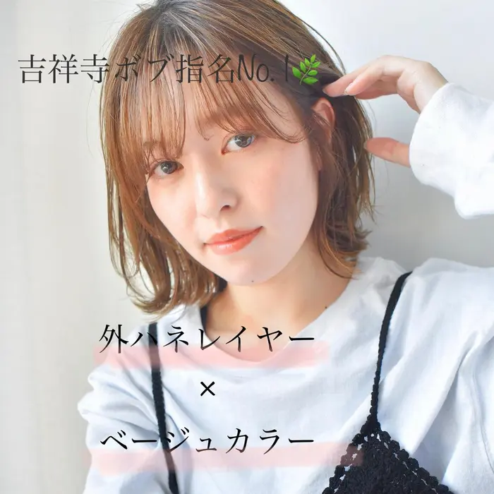 ハイトーンカラーレイヤーボブレイヤーカットレイヤーミディアム Cofy By Melt所属 みついじゅん ボブ 指名no 1のヘアカタログ ミニモ