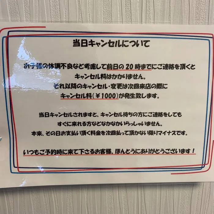 キャンセル料について Little River所属 Little Riverのマツエクデザイン ミニモ