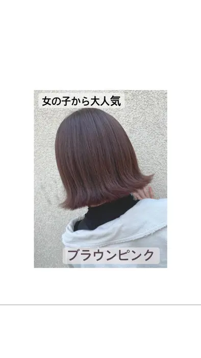 ほんのりピンクで社会人さんにもおすすめです Plenty西川口店所属 マタノキ ミカコのヘアカタログ ミニモ